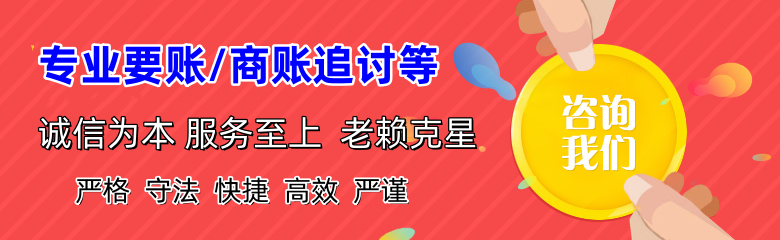 措美催收公司