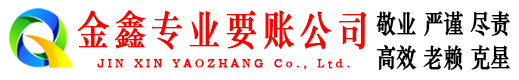 措美催收公司